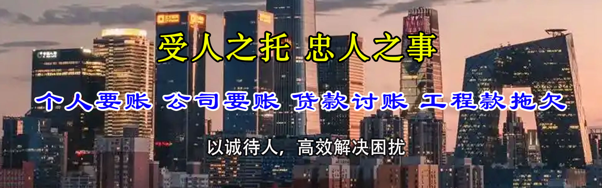 川汇要账公司