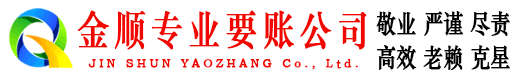 川汇讨债公司